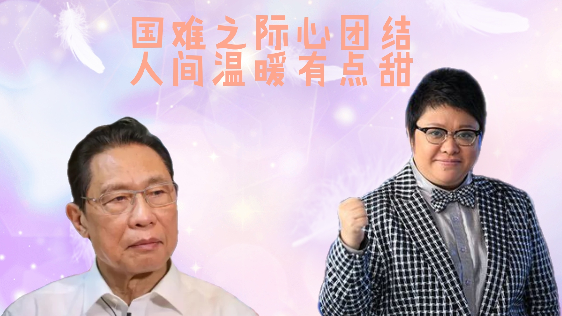 【抗击肺炎】关于一座城,关于一群人,你们有点甜。